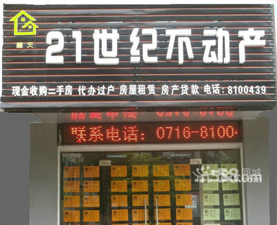 二手房置業指南 聚焦沙市區楚天21世紀不動產的專業服務