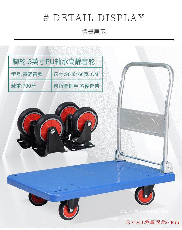 折疊四輪手推車 靜音拉貨搬家便攜搬運車，家用小推車手拉平板車的完美選擇